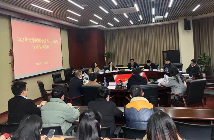 2021年市政公用集團(tuán)國企改革三年攻堅行動專項檢查會議南昌市政建設(shè)集團(tuán)舉行691.jpg