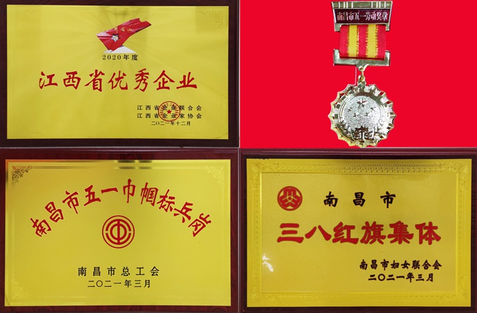 南昌市政建設(shè)集團(tuán)有限公司2021年斬獲多項省市級榮譽691.jpg