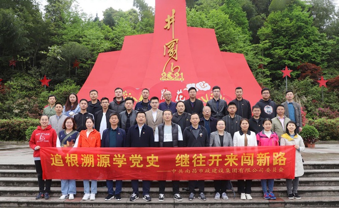 691南昌市政建設(shè)集團(tuán)有限公司2021年舉辦中國共產(chǎn)黨成立100周年暨公司成立40周年系列慶?；顒?.jpg