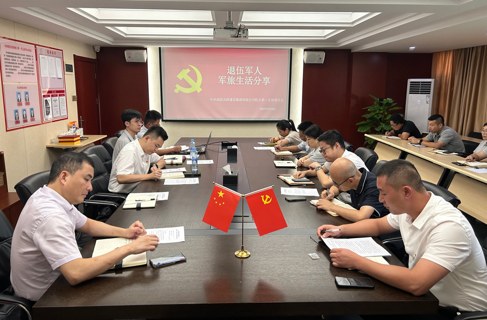 機(jī)關(guān)第一黨支部開展“樹新風(fēng)，建新功，立足崗位做先鋒”主題黨日活動(dòng)