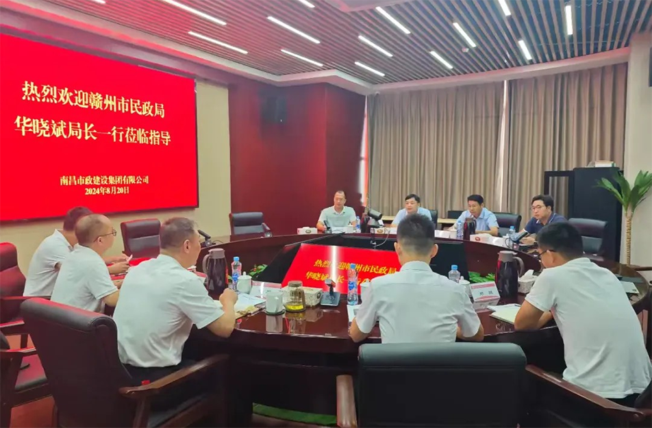 贛州市民政局黨組書記、局長華曉斌到南昌市政建設(shè)集團(tuán)有限公司參觀