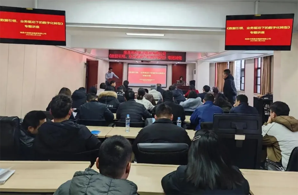 南昌市政建設集團召開建筑行業(yè)數(shù)字化轉型專題會議，解析BIM技術、智能算法與數(shù)據(jù)治理在工程管理中的應用路徑，披露項目管理系統(tǒng)的三大優(yōu)化方向與數(shù)據(jù)治理標準化建設方案，助力建筑企業(yè)數(shù)字化轉型升級。