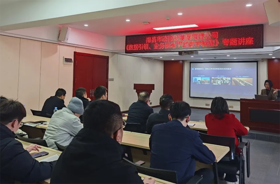 南昌市政建設集團召開建筑行業(yè)數(shù)字化轉型專題會議，解析BIM技術、智能算法與數(shù)據(jù)治理在工程管理中的應用路徑，披露項目管理系統(tǒng)的三大優(yōu)化方向與數(shù)據(jù)治理標準化建設方案，助力建筑企業(yè)數(shù)字化轉型升級