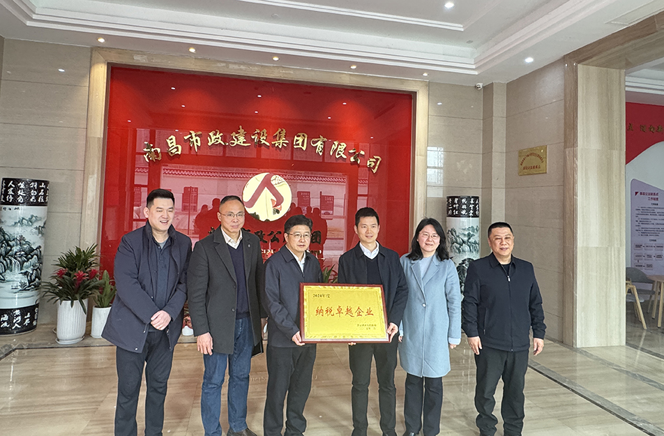 南昌國(guó)企四度蟬聯(lián)殊榮！南昌市政建設(shè)集團(tuán)有限公司獲青云譜區(qū)"納稅卓越貢獻(xiàn)獎(jiǎng)"